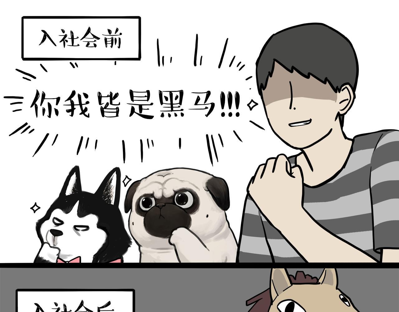 第355话 一起回家6
