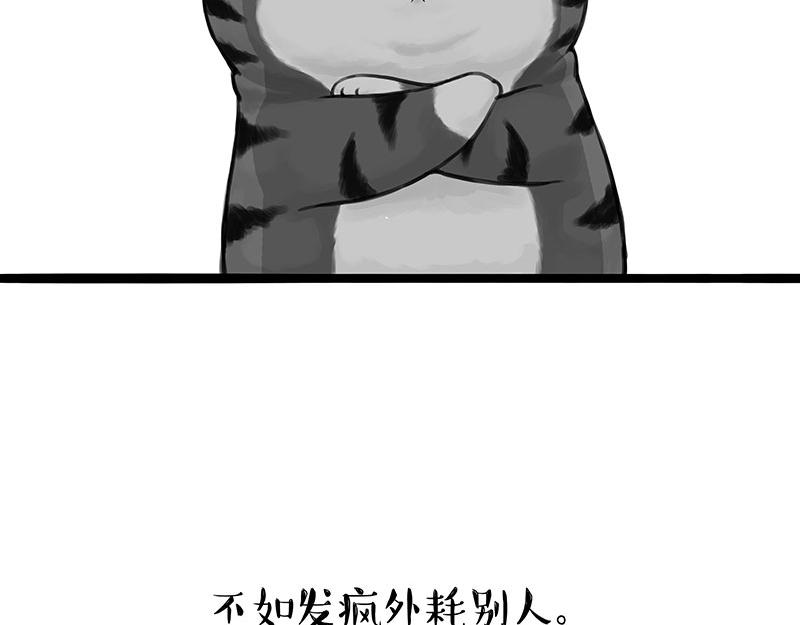 第356话 “吾没有错”20
