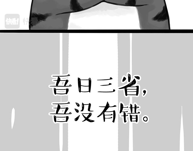 第356话 “吾没有错”24
