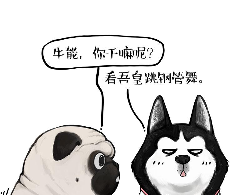 第356话 “吾没有错”9