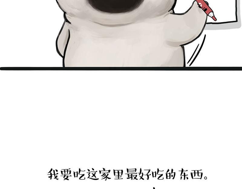 第357话 巴扎黑的智慧10