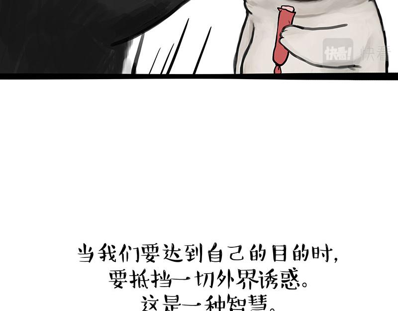 第357话 巴扎黑的智慧38