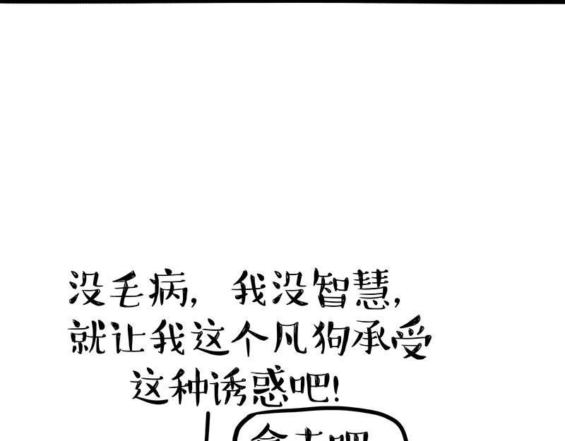 第357话 巴扎黑的智慧40