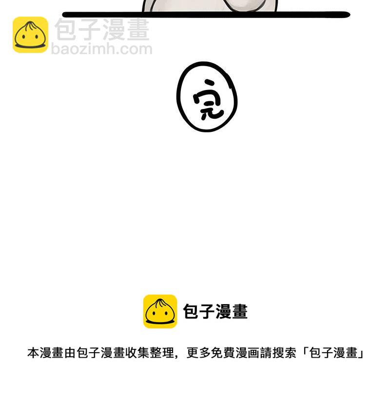 第357话 巴扎黑的智慧43