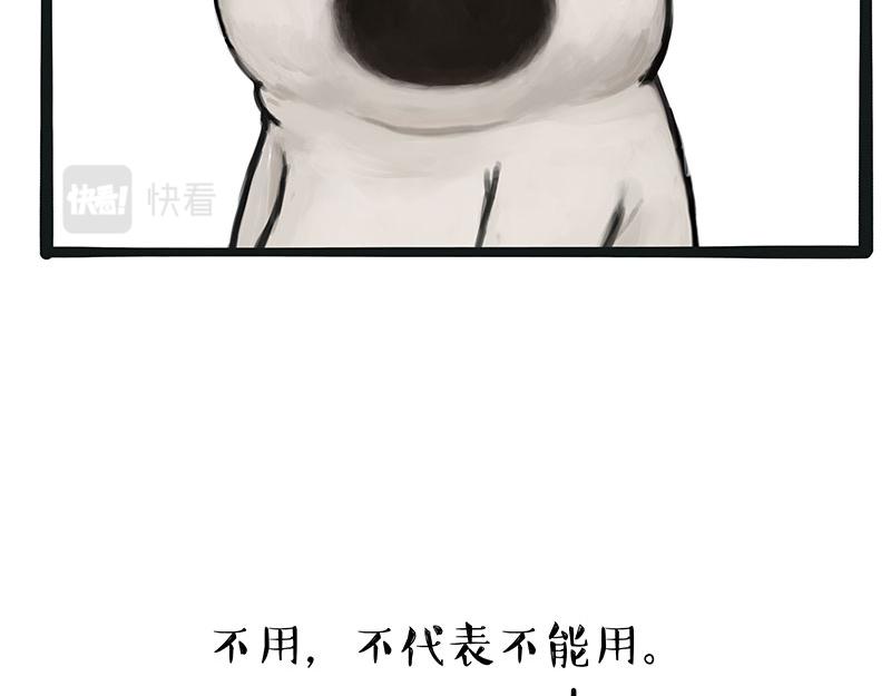 第357话 巴扎黑的智慧7
