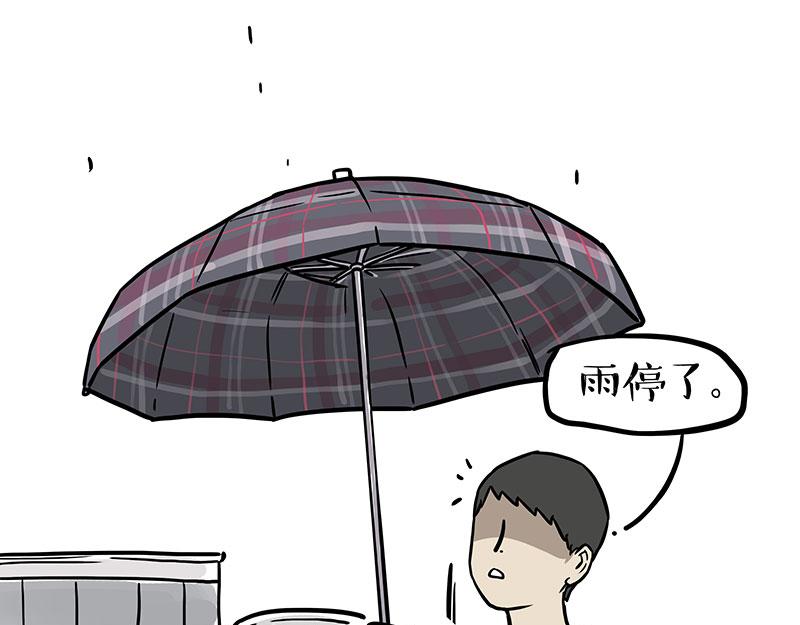 第358话 都是错觉15