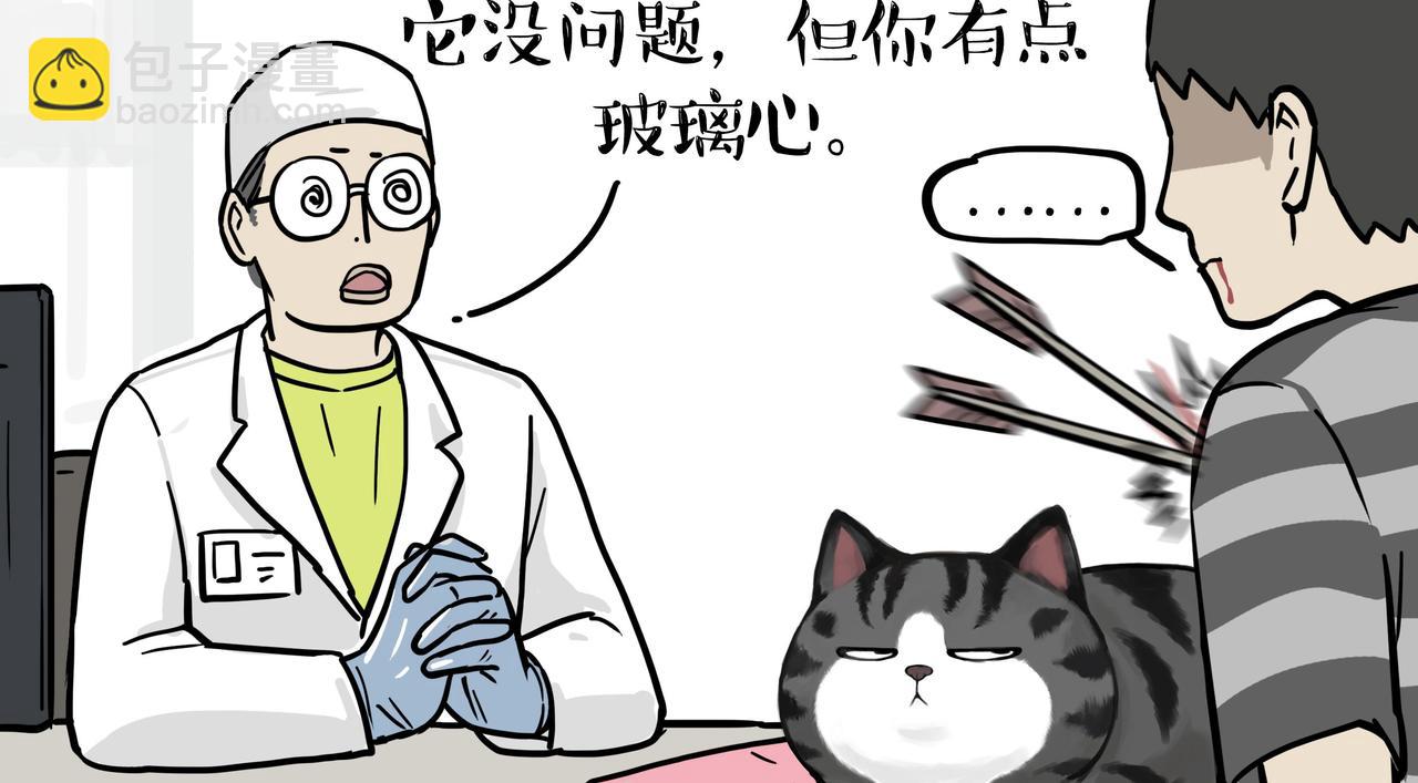 第358话 都是错觉25