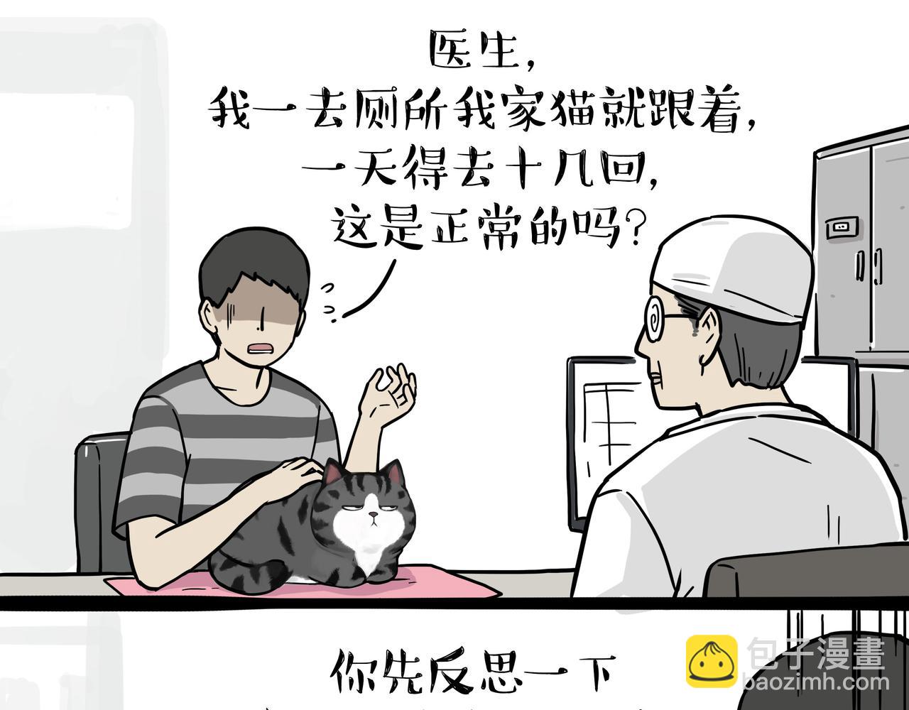 第358话 都是错觉26