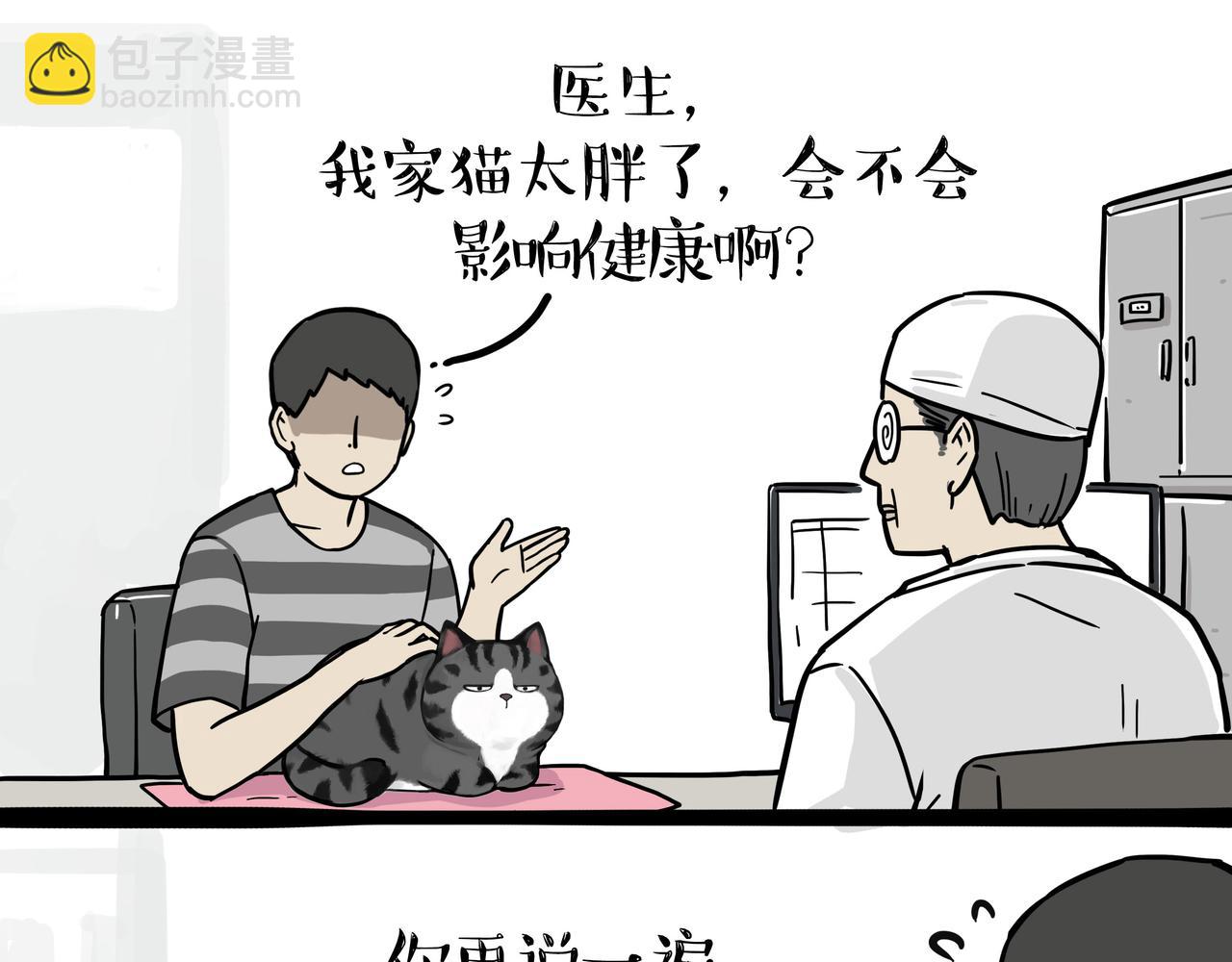 第358话 都是错觉28