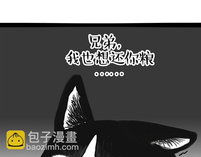 第358话 都是错觉3