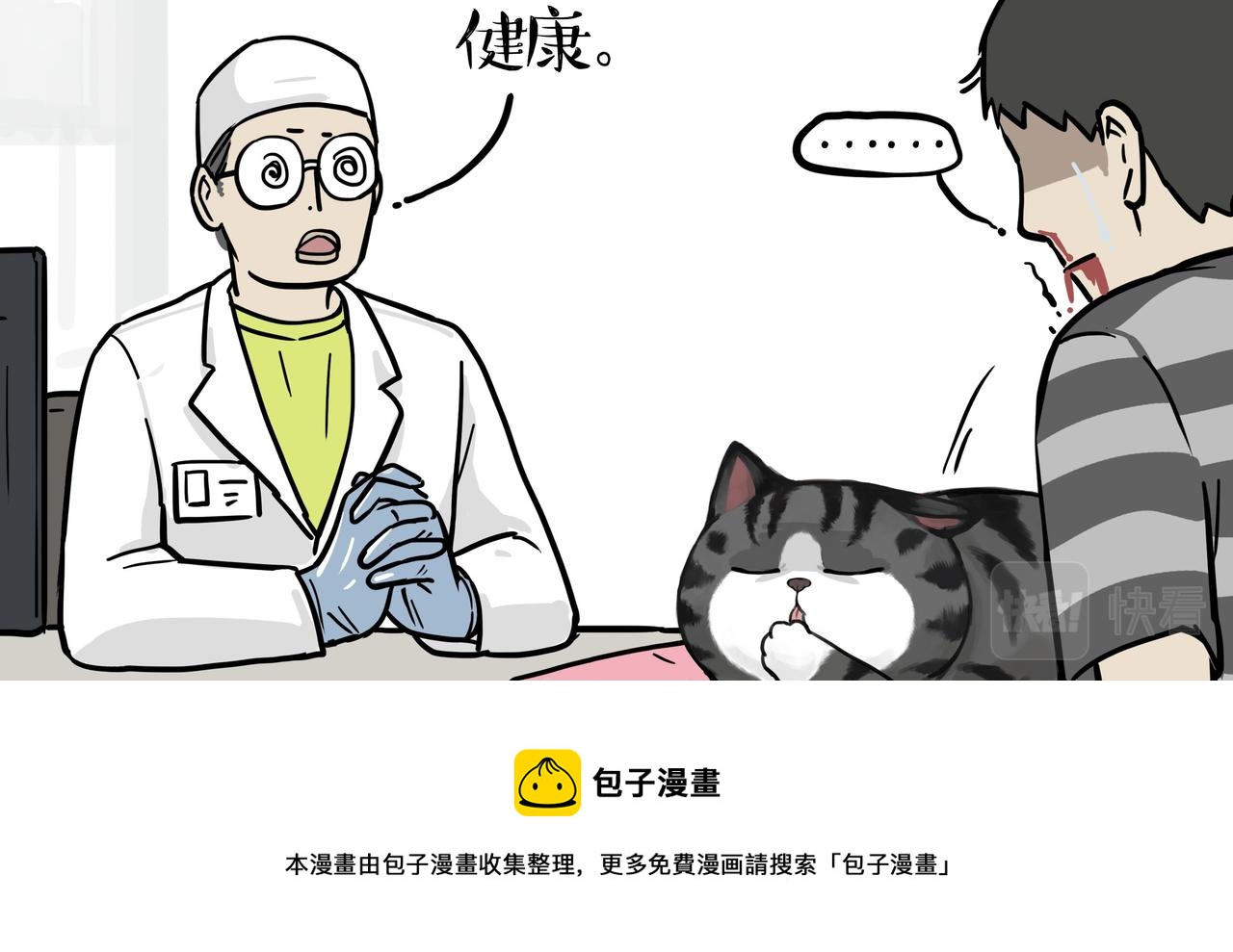 第358话 都是错觉31