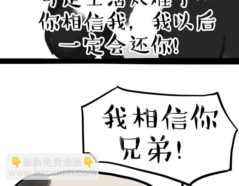 第358话 都是错觉5