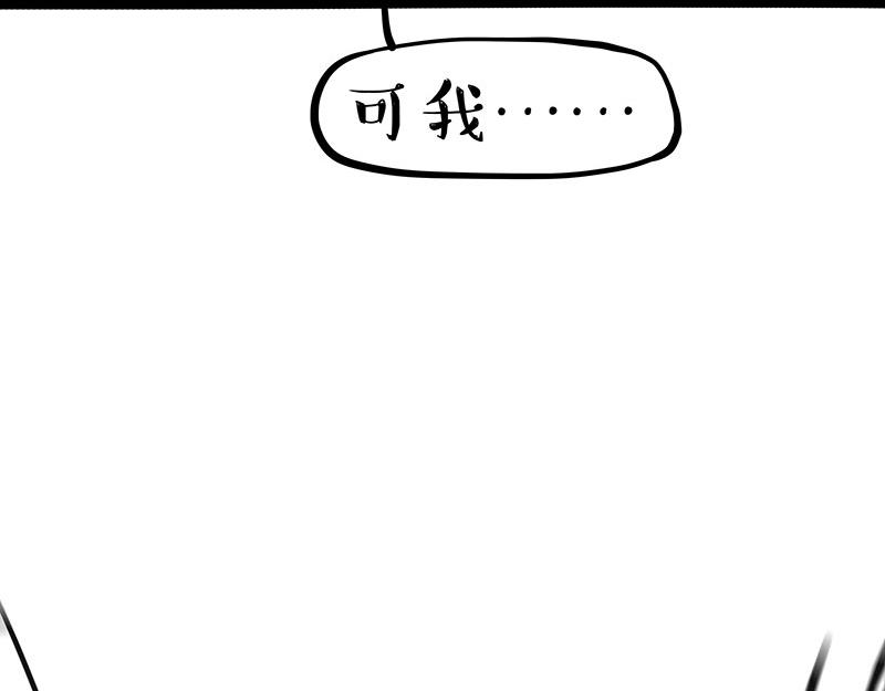 第358话 都是错觉7