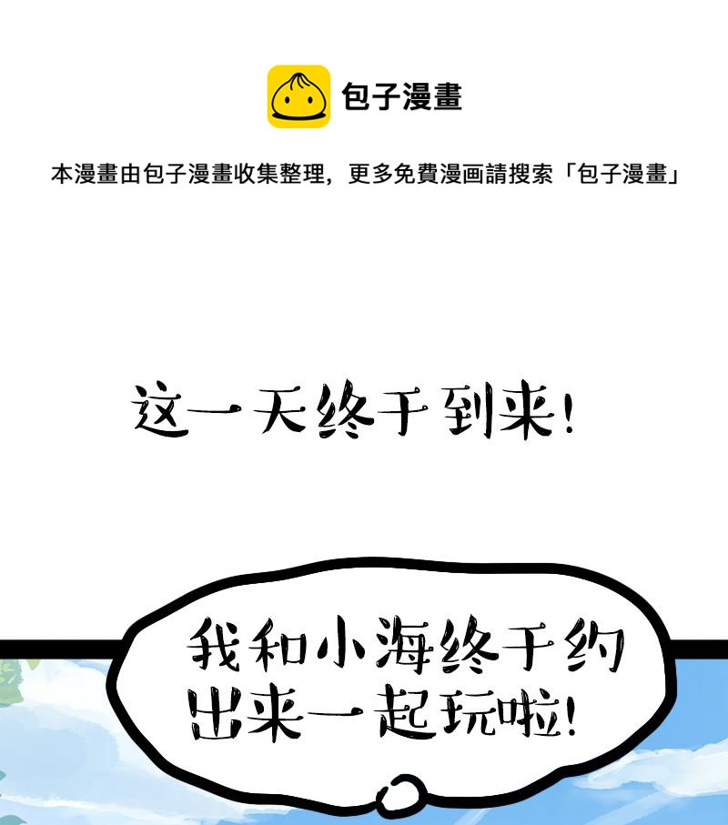 第360话 好你个电灯泡0