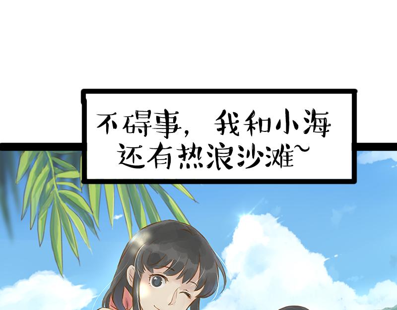 第360话 好你个电灯泡11