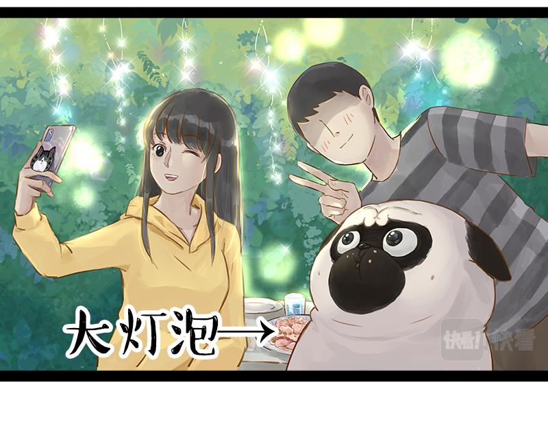 第360话 好你个电灯泡16