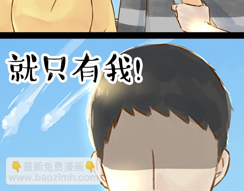 第360话 好你个电灯泡2