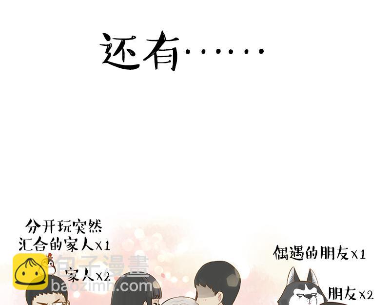 第360话 好你个电灯泡22