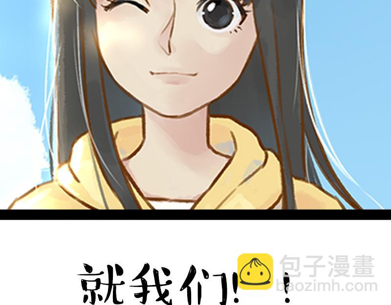 第360话 好你个电灯泡4