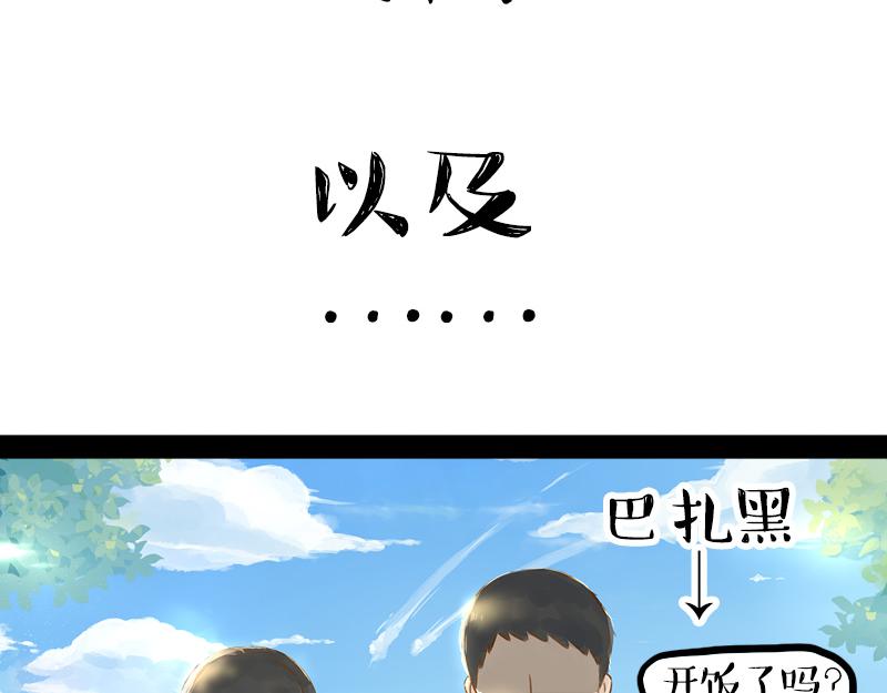 第360话 好你个电灯泡5