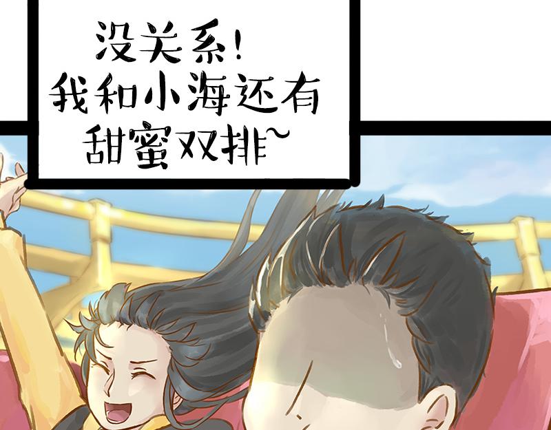 第360话 好你个电灯泡7