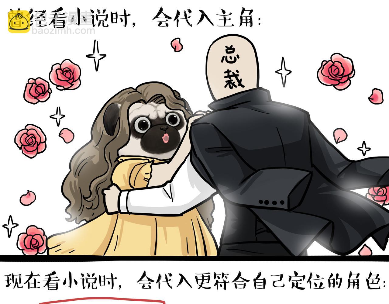 第361话 曾经……2
