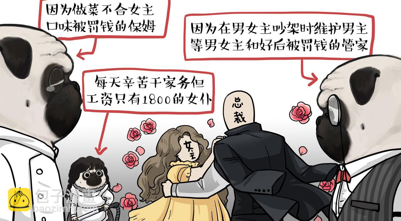 第361话 曾经……3