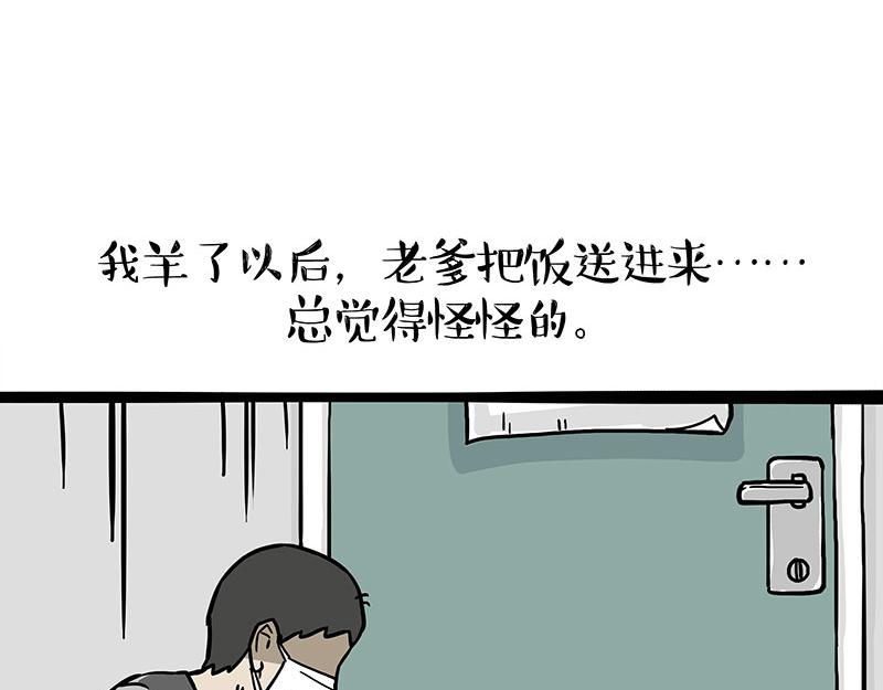 第361话 曾经……8