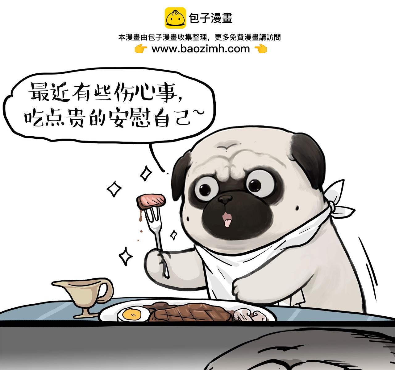 第362话 去找狗！0