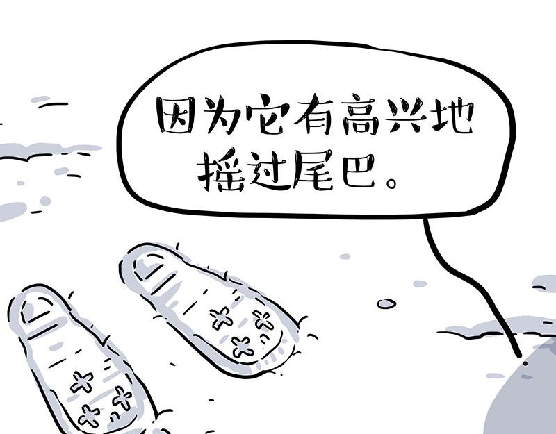 第362话 去找狗！20