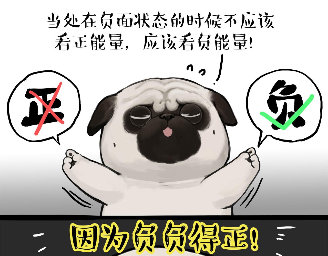 第362话 去找狗！4