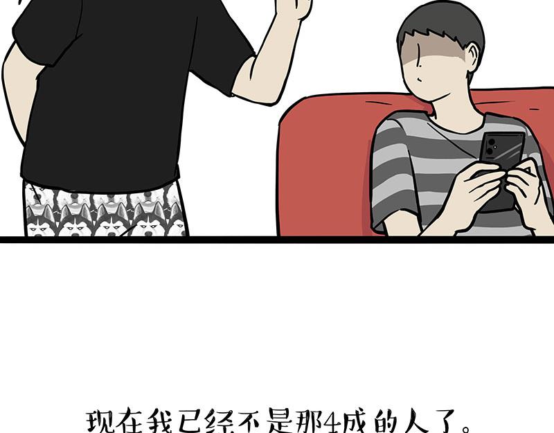 第363话 年年有鱼1