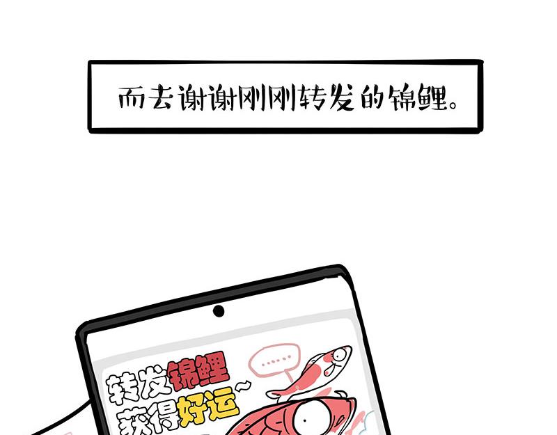 第363话 年年有鱼10