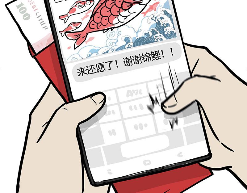 第363话 年年有鱼11
