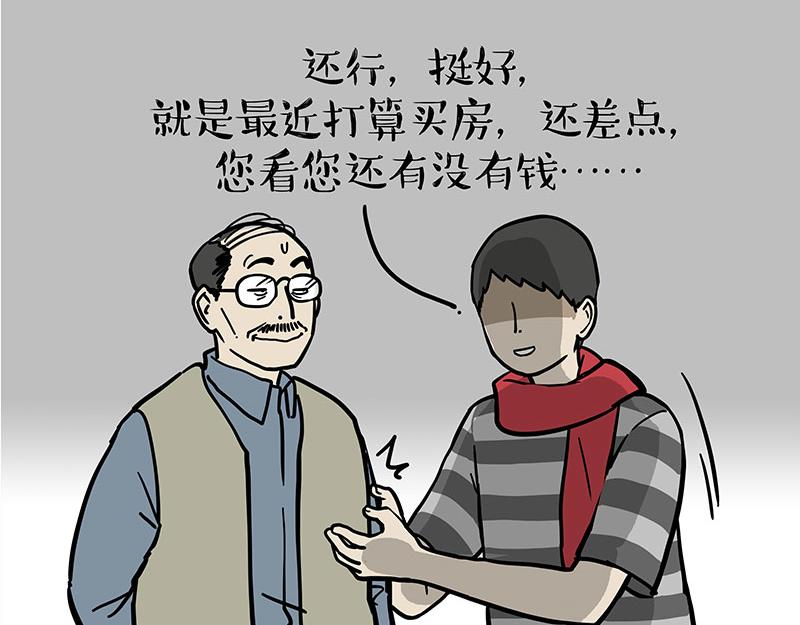第363话 年年有鱼15