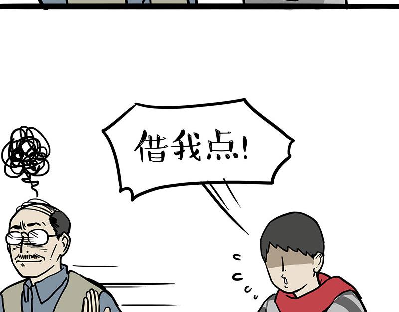 第363话 年年有鱼16