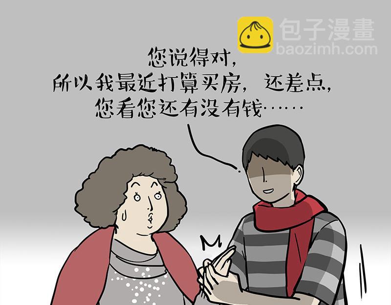 第363话 年年有鱼19