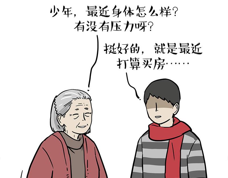 第363话 年年有鱼22