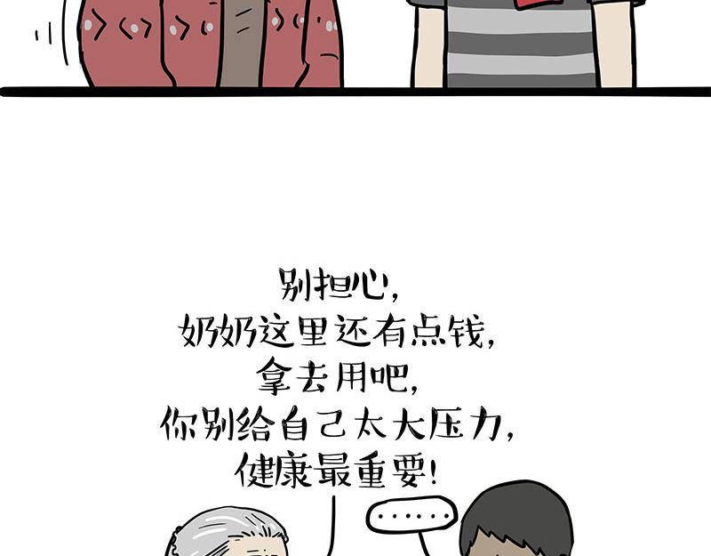 第363话 年年有鱼23