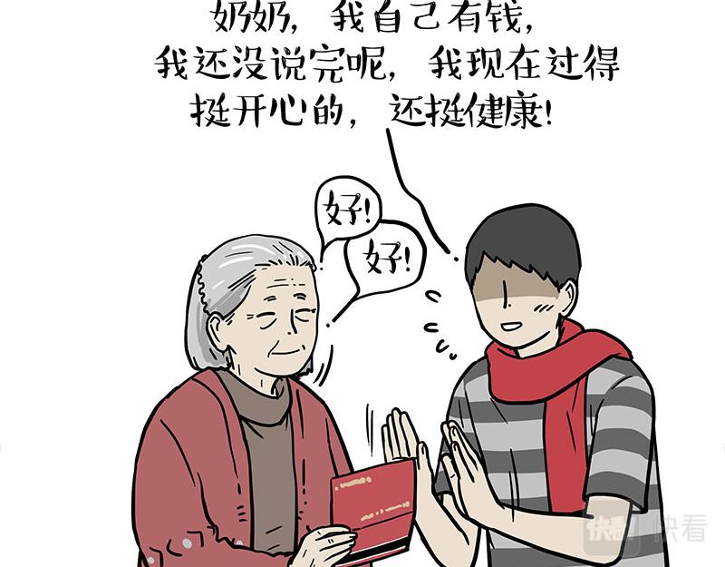 第363话 年年有鱼25