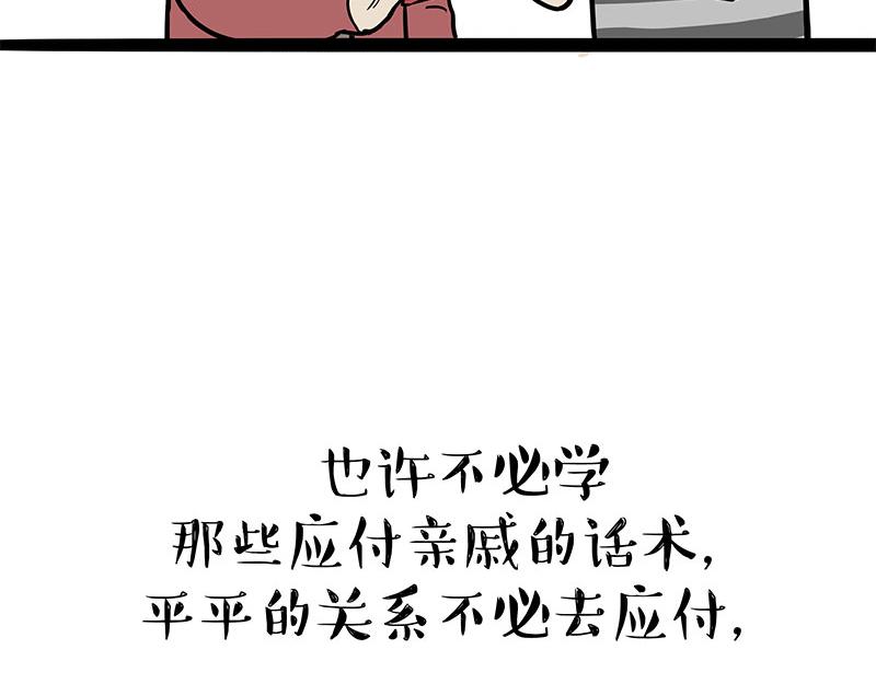 第363话 年年有鱼26