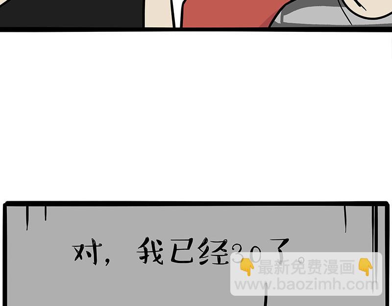 第363话 年年有鱼3