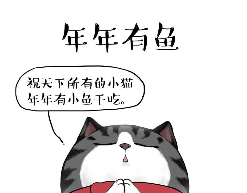 第363话 年年有鱼35