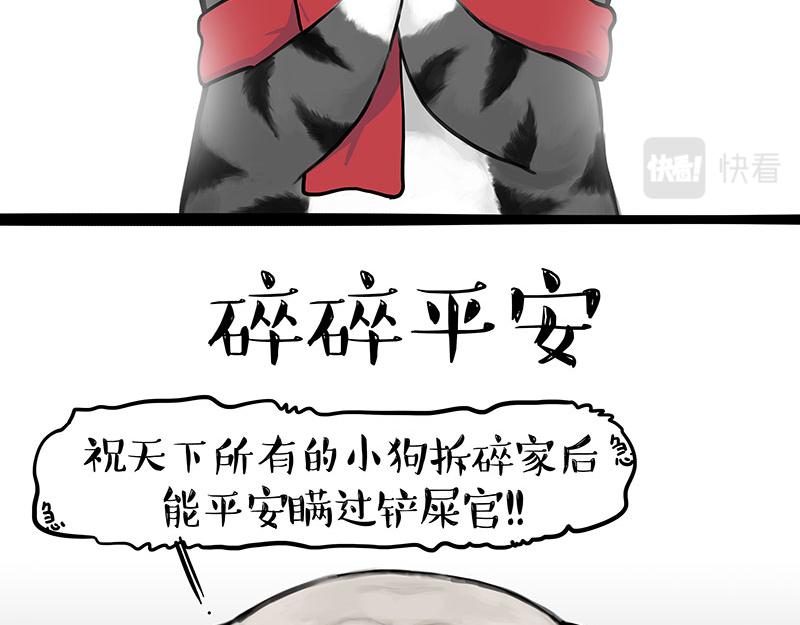 第363话 年年有鱼36