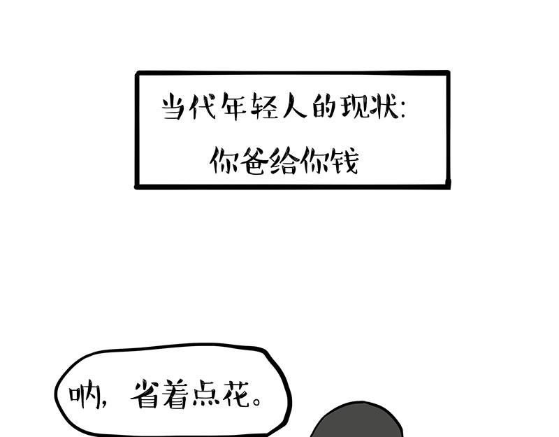 第363话 年年有鱼6
