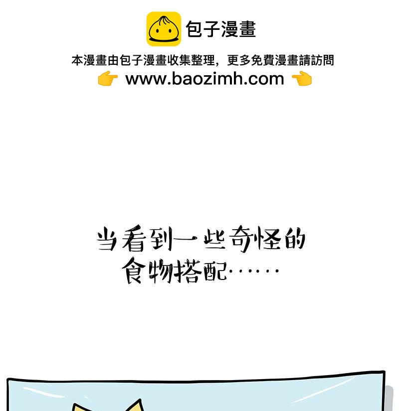 第364话 万一呢？0