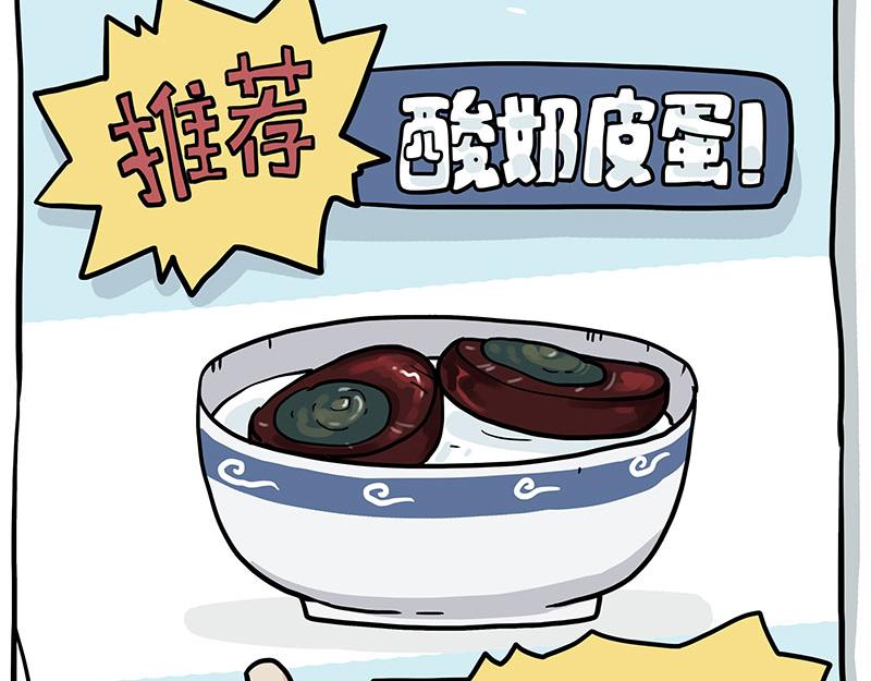 第364话 万一呢？1