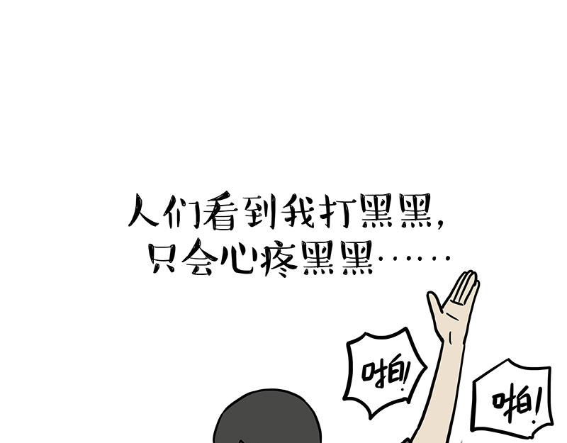 第364话 万一呢？10