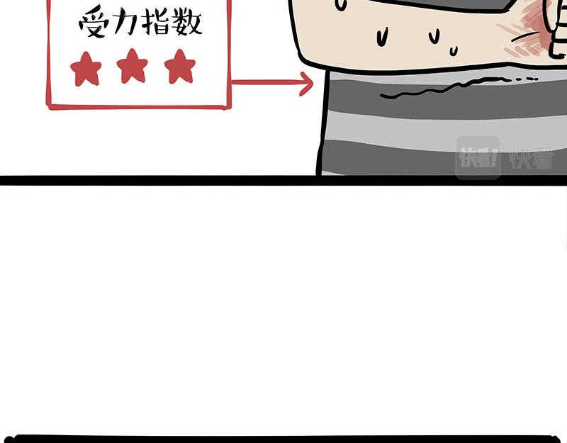 第364话 万一呢？15