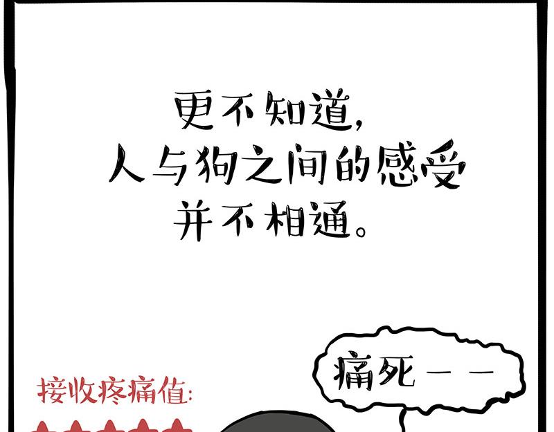 第364话 万一呢？16